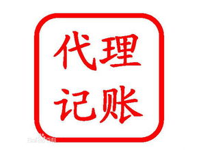 新鄉(xiāng)工商代理、稅務(wù)代理與代理記賬服務(wù)選擇指南 如何找到靠譜的代辦機(jī)構(gòu)