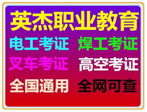 電工證全攻略 報(bào)考、年審及代辦注意事項(xiàng)